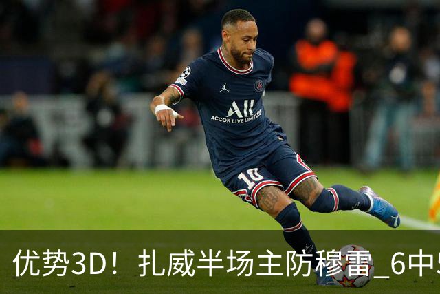优势3D！扎威半场主防穆雷 6中5贡献14分&三分2中2