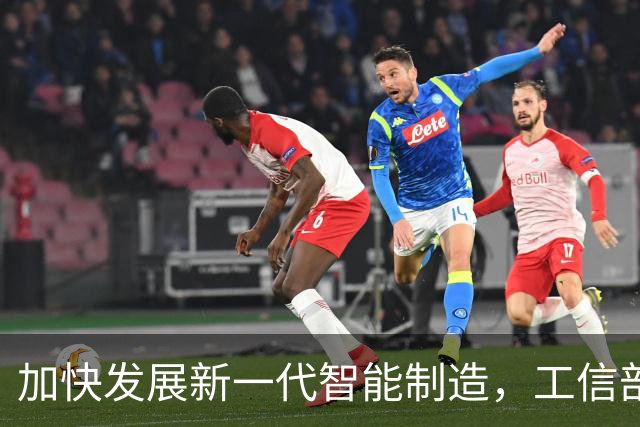 加快发展新一代智能制造，工信部明确四方面重点举措