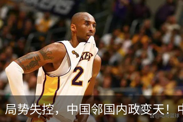 局势失控，中国邻国内政变天！中央强硬出手，地方派高层遭大围剿