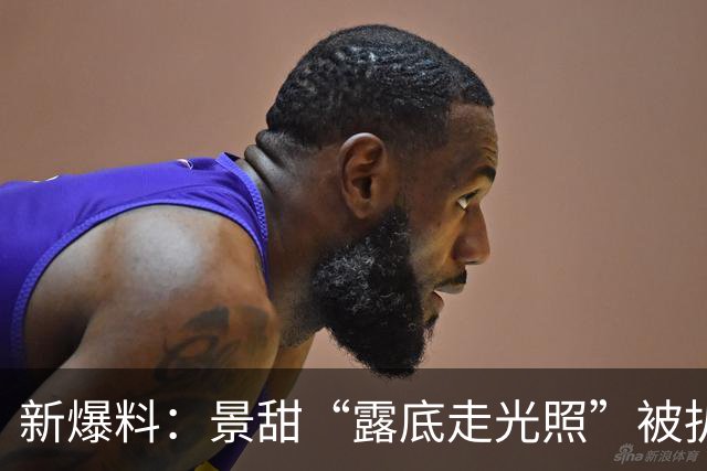 新爆料：景甜“露底走光照”被扒，评论区哗然！