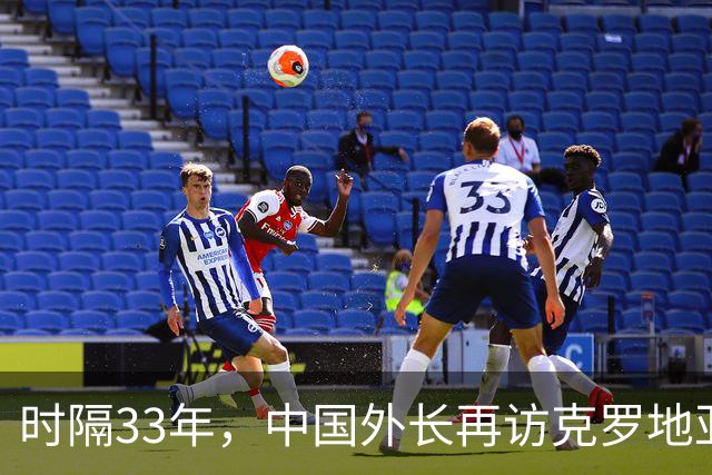 时隔33年，中国外长再访克罗地亚！总统重申“一个中国”