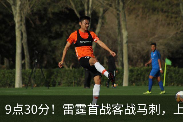 9点30分！雷霆首战客战马刺，上赛季12战8负，亚历山大能复仇文班？